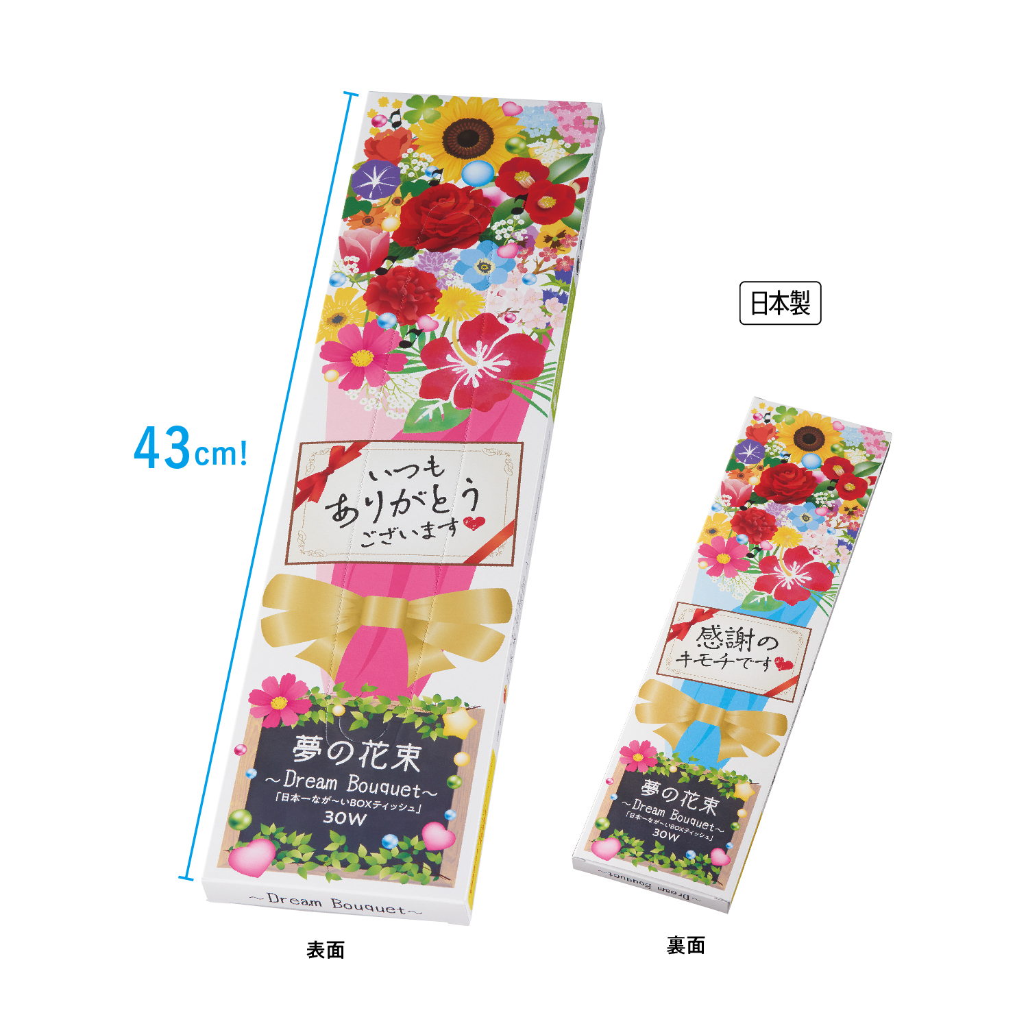 日本一なが～いBOXティッシュ30W 夢の花束