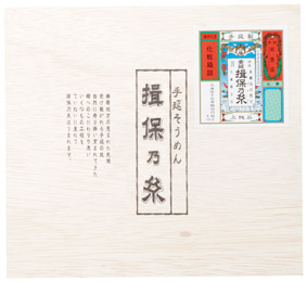 手延素麺 揖保乃糸上級品10束