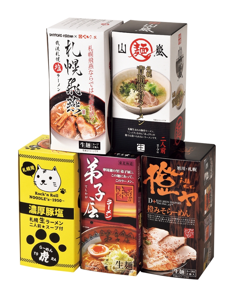 「さがみ屋」北海道内　名店ラーメン厳選10食セット