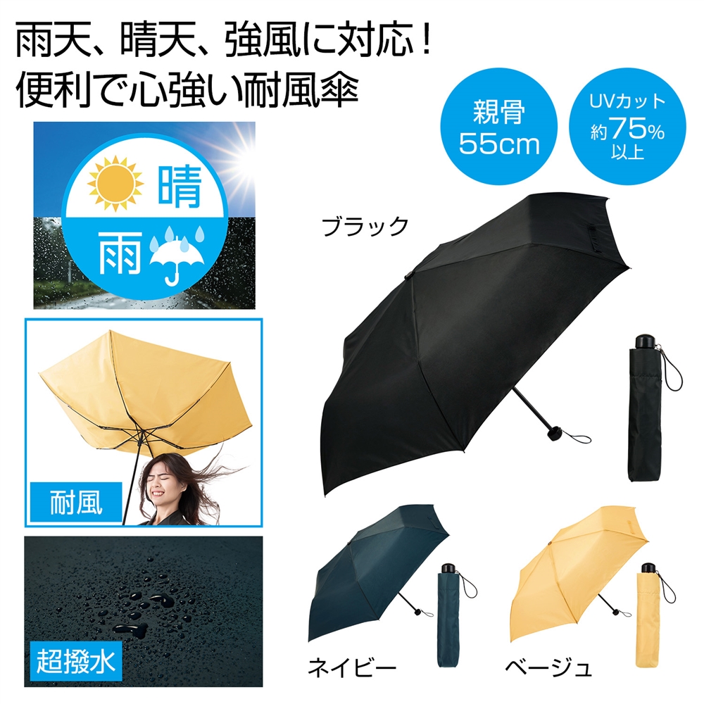 ３ｉｎ１折りたたみ傘１本