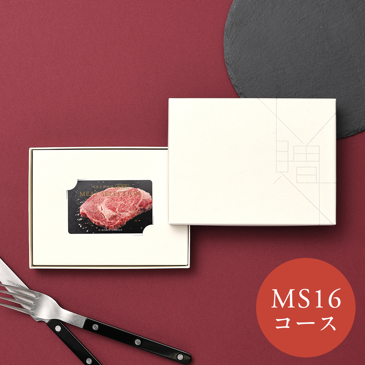ベストグルメ～銘柄肉～ MEAT SELECTION-ミートセレクション - e-order choice MS16