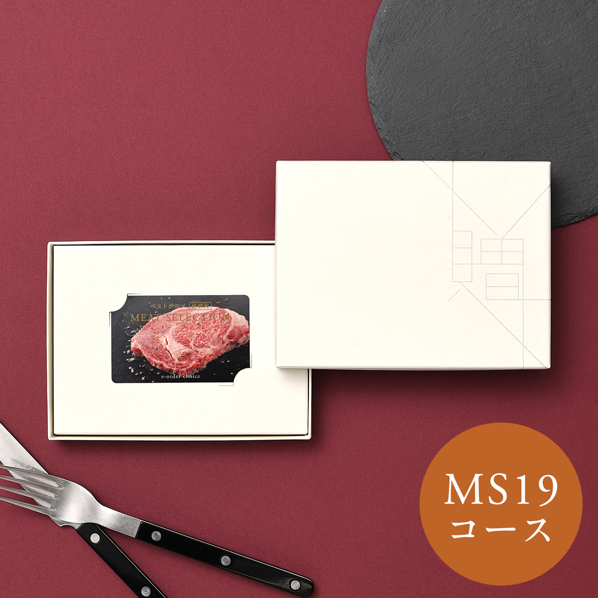 ベストグルメ～銘柄肉～ MEAT SELECTION-ミートセレクション - e-order choice MS19