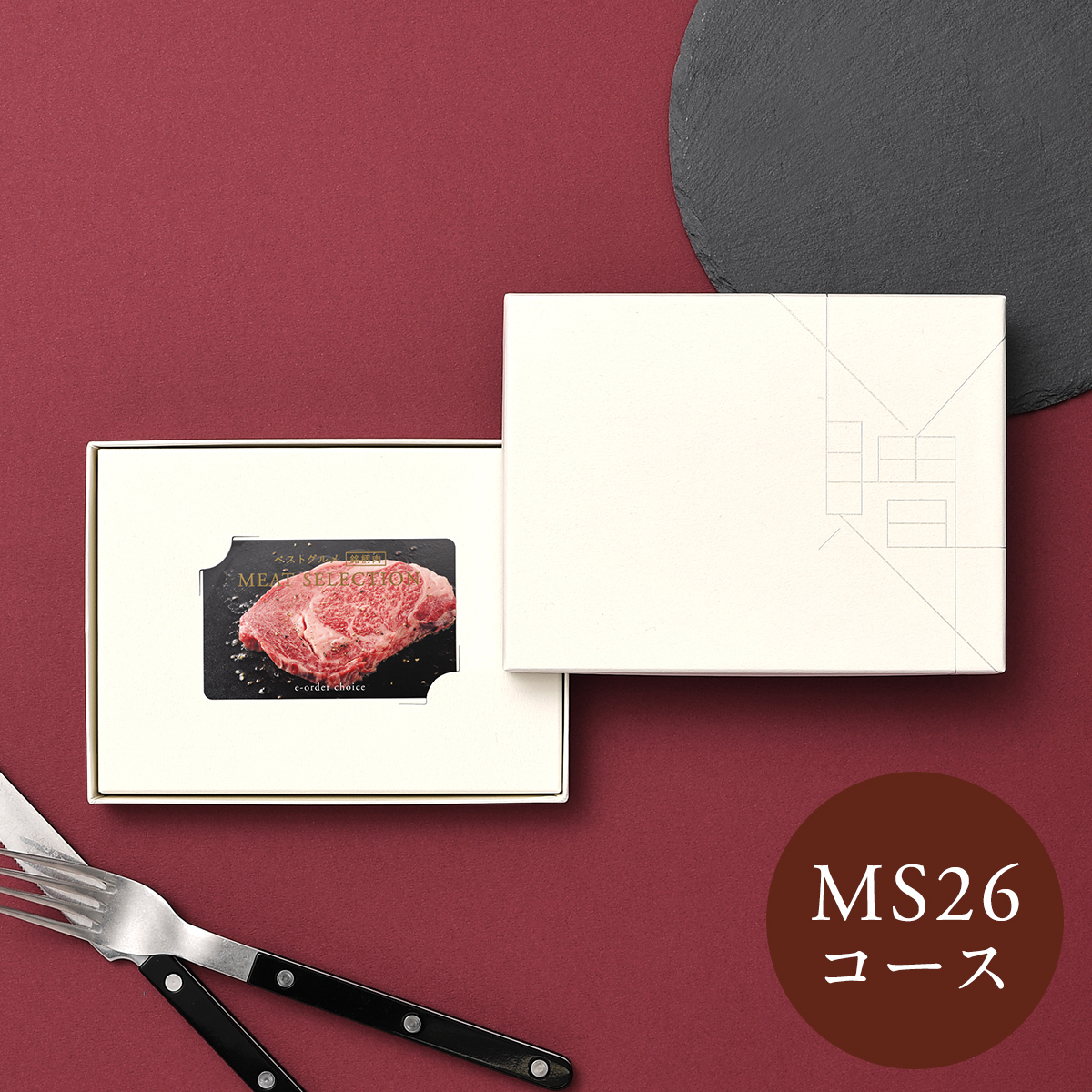 ベストグルメ～銘柄肉～ MEAT SELECTION-ミートセレクション - e-order choice MS26