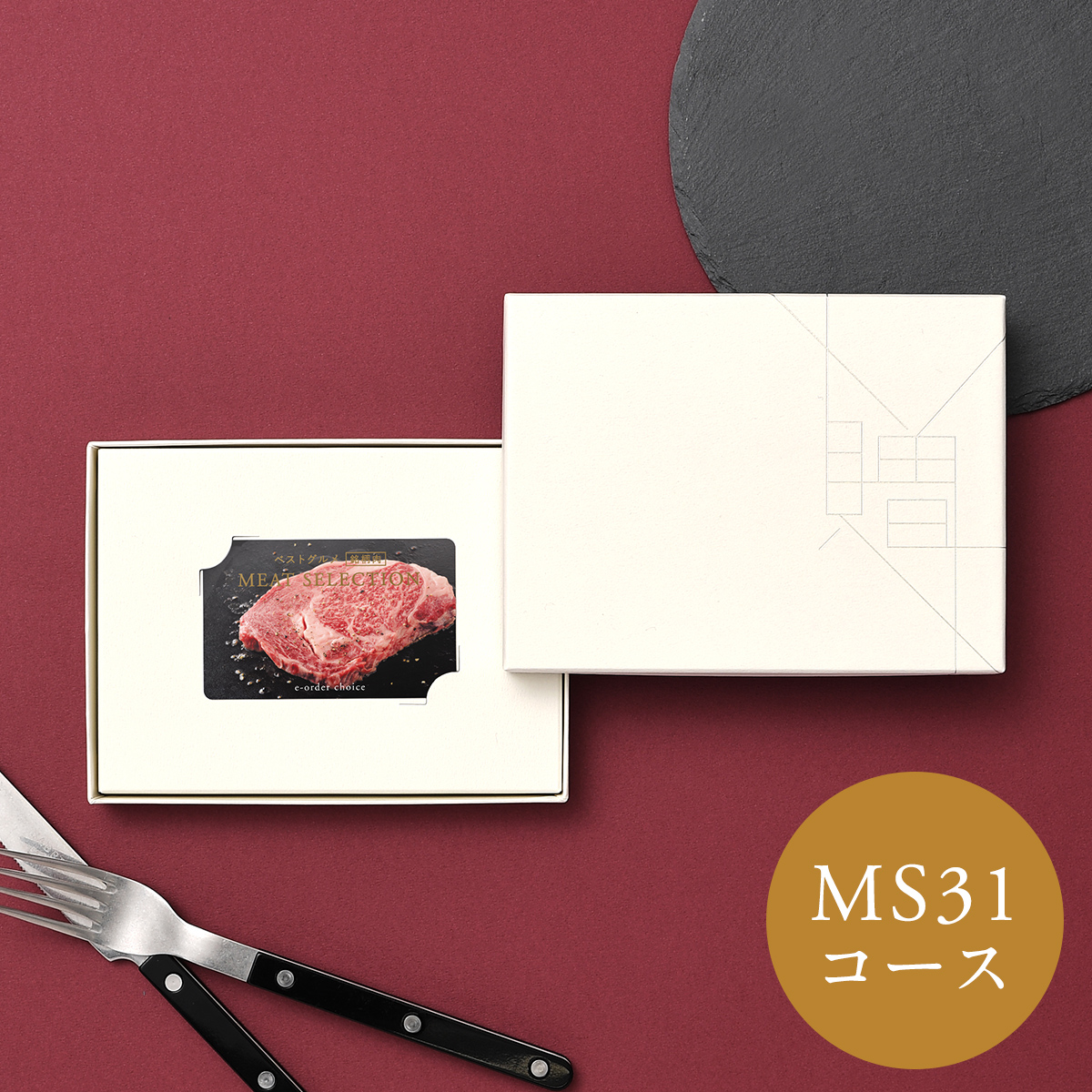 ベストグルメ～銘柄肉～ MEAT SELECTION-ミートセレクション - e-order choice MS31
