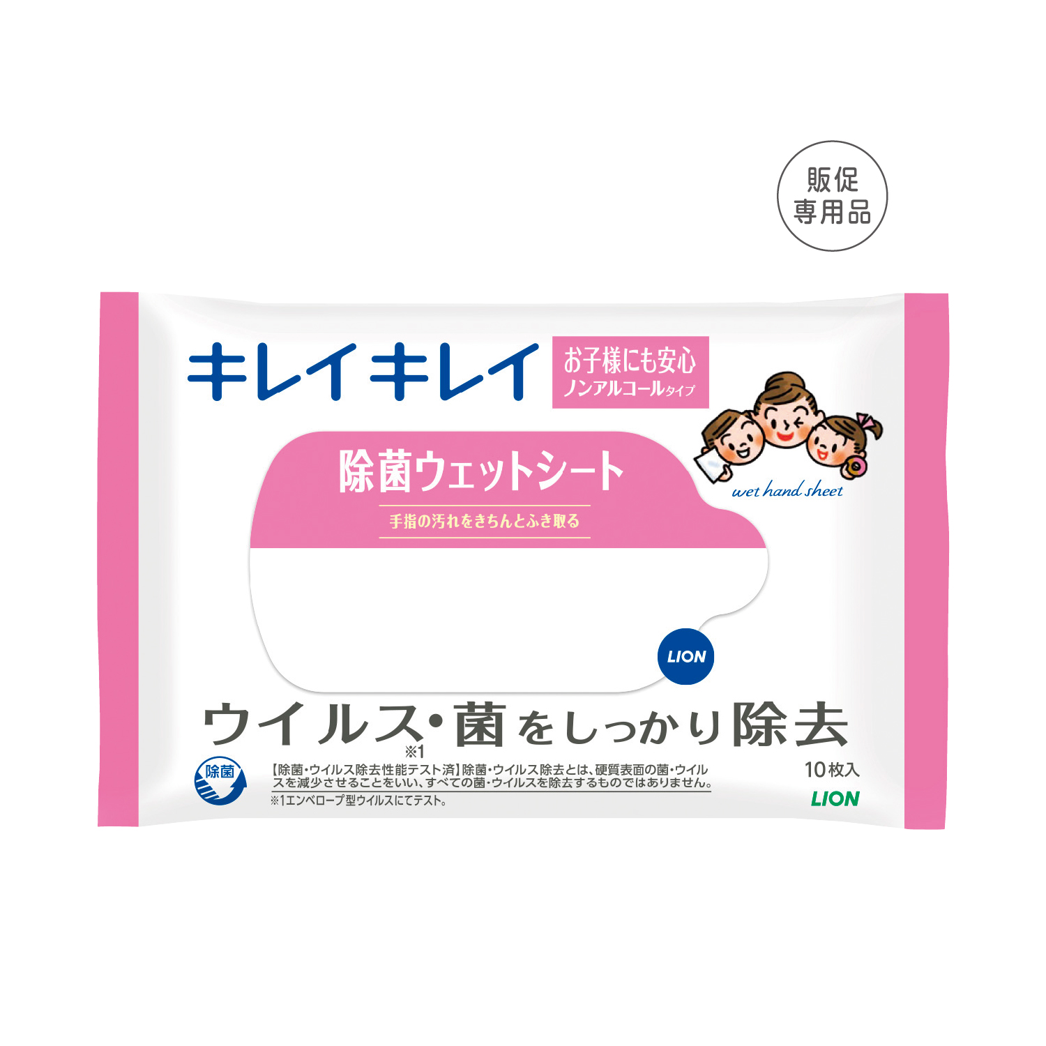 キレイキレイ除菌ウェットシート10枚入 ノンアルコールタイプ