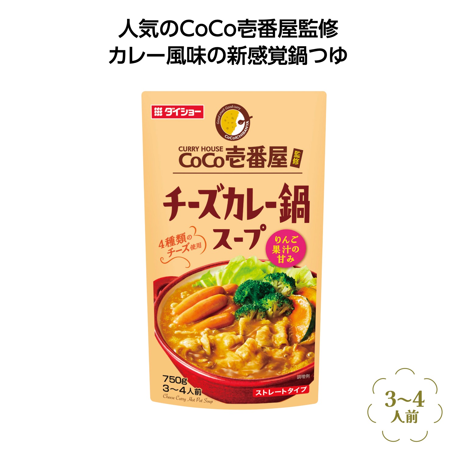 CoCo壱番屋監修鍋スープ チーズカレー味