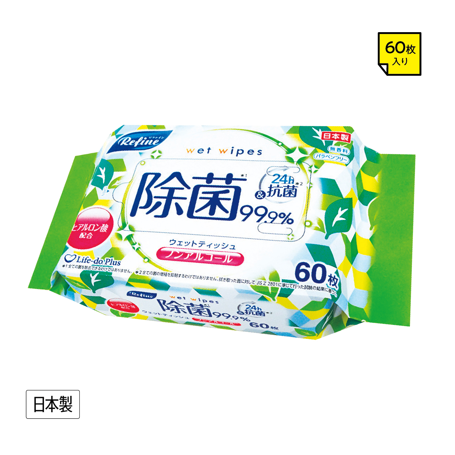 リファイン除菌ウェットティッシュ60枚入 ノンアルコール