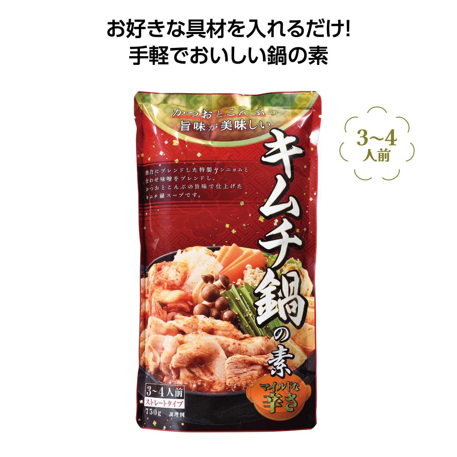 あったか鍋の素 キムチ鍋750g