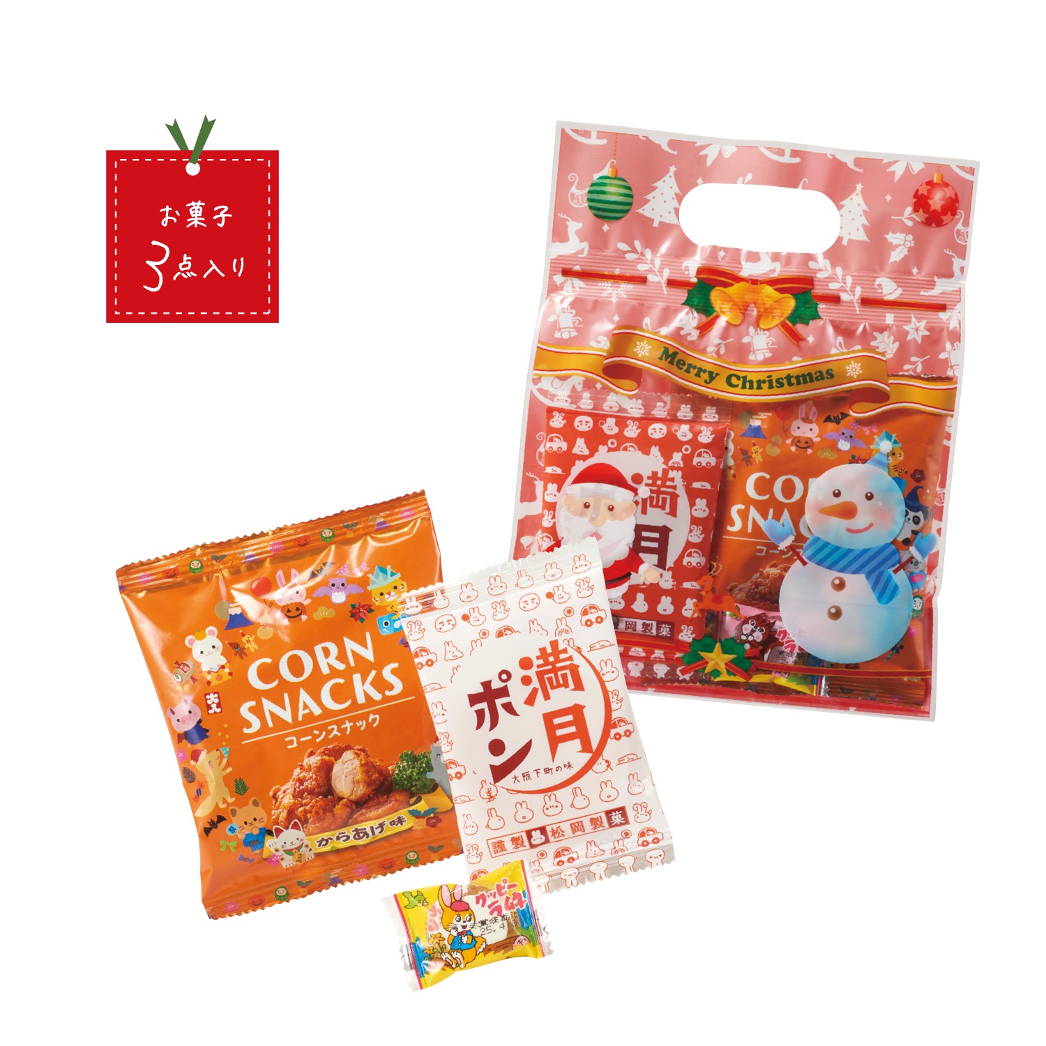 クリスマス お菓子3点セット