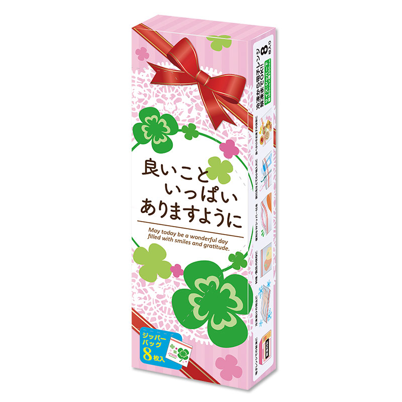 良いこといっぱいありますように 四つ葉のジッパーバッグ(8枚入り)