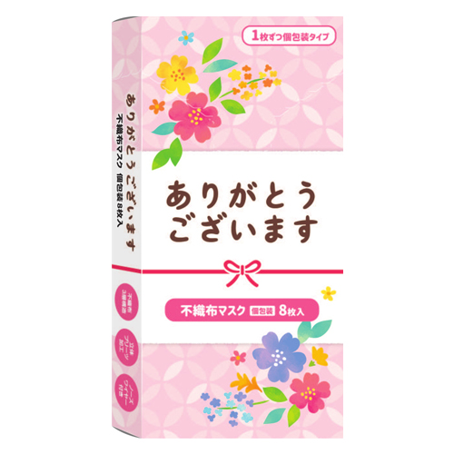 ありがとうございます 不織布マスク(個包装8枚入り)