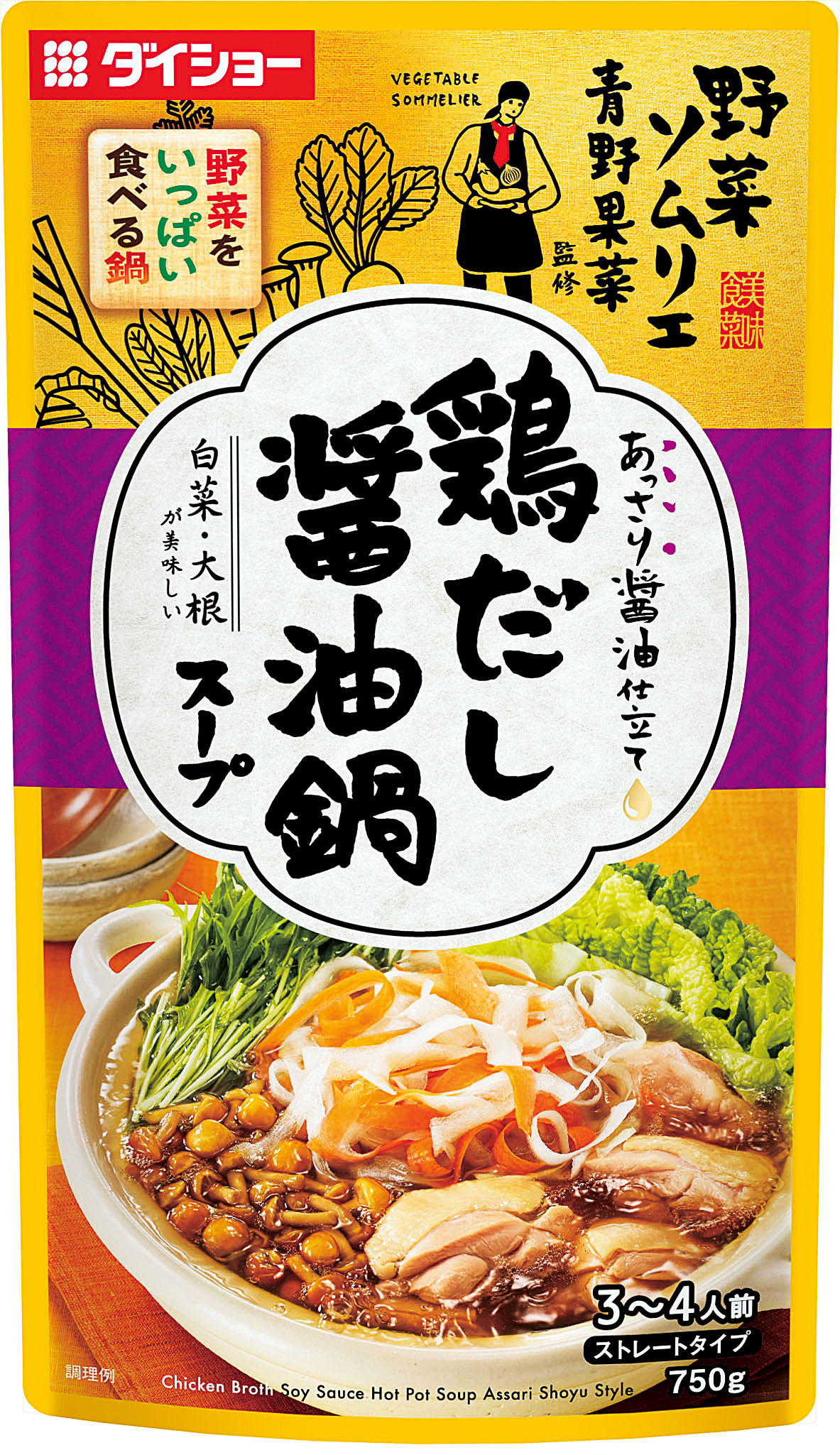 野菜ソムリエ監修 野菜をいっぱい食べる鍋スープ 
／鶏だし醤油鍋