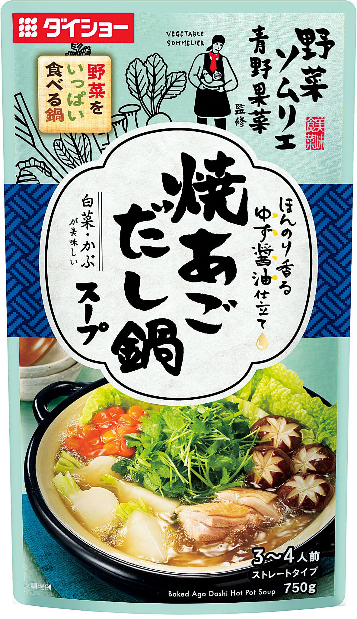 野菜ソムリエ監修 野菜をいっぱい食べる鍋スープ
／焼あごだし鍋