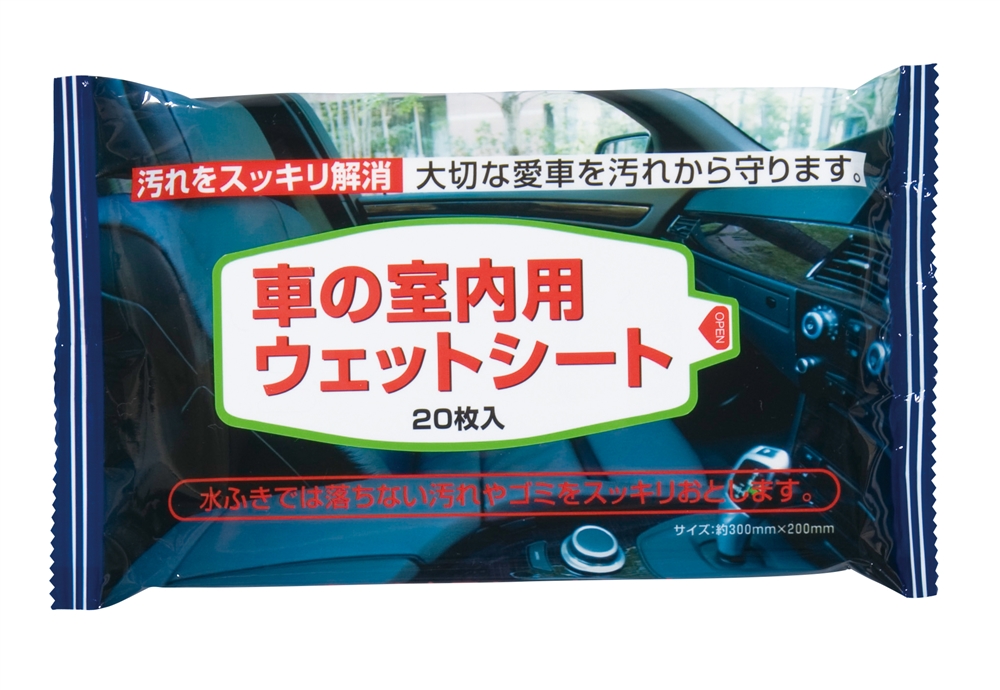 車の室内用ウェットシート20枚入