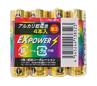 アルカリ乾電池EXPOWER4本組(単3)