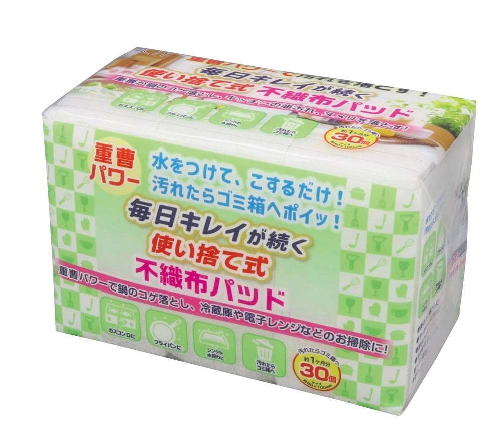 毎日キレイが続く使い捨て式不織布パッド30枚入