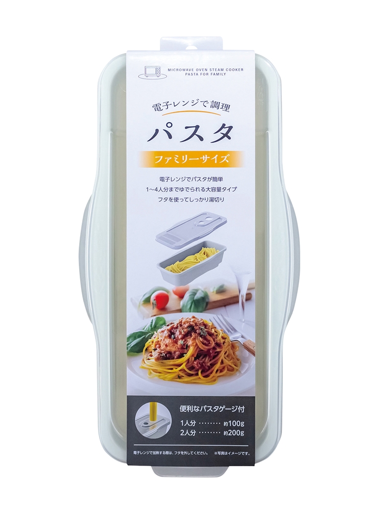 電子レンジで調理 パスタ ファミリーサイズ