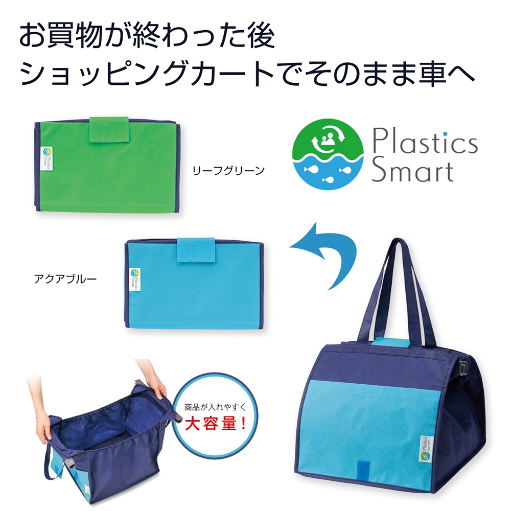 プラスチックスマート ショッピングカートバッグ1個