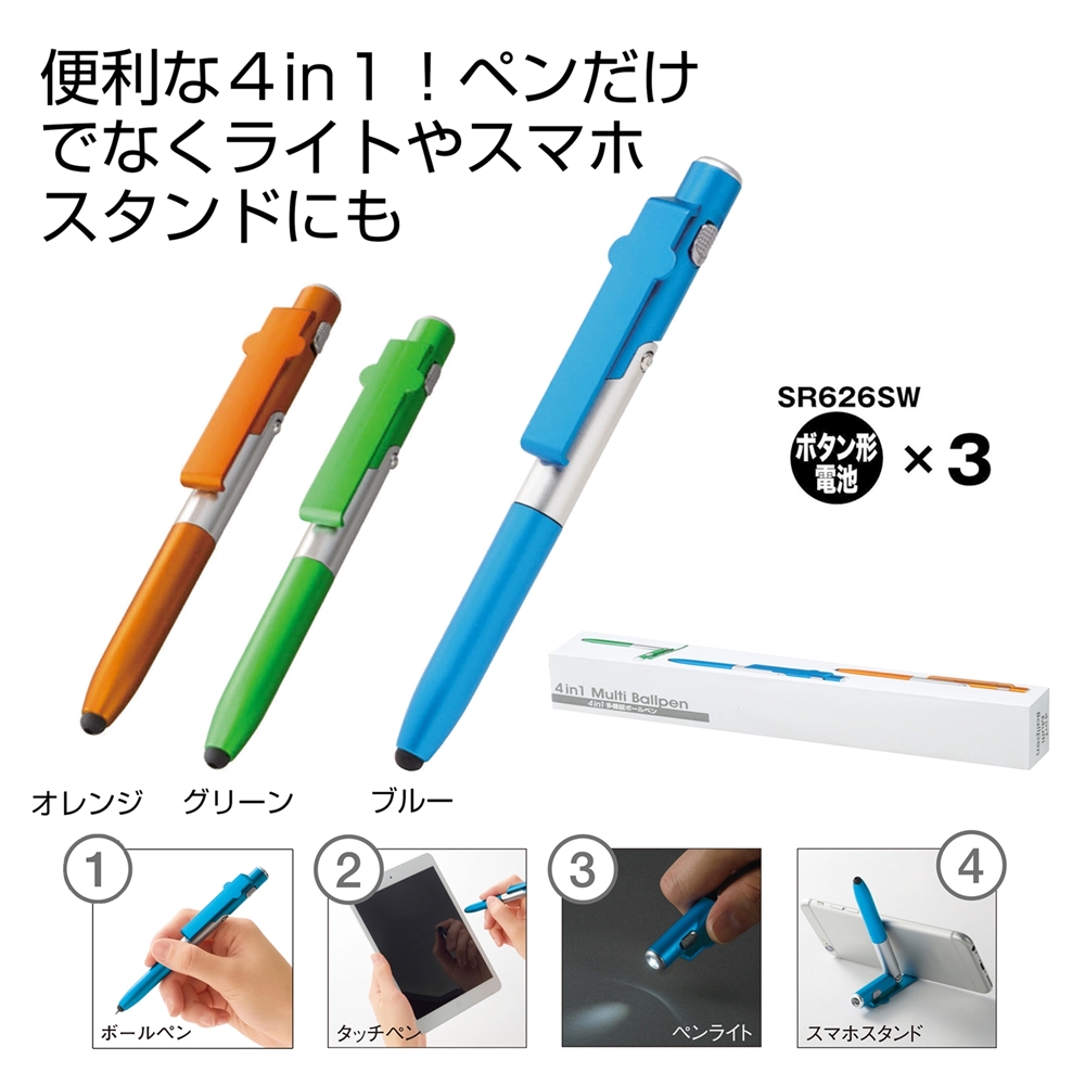 4in1多機能タッチボールペン 1本