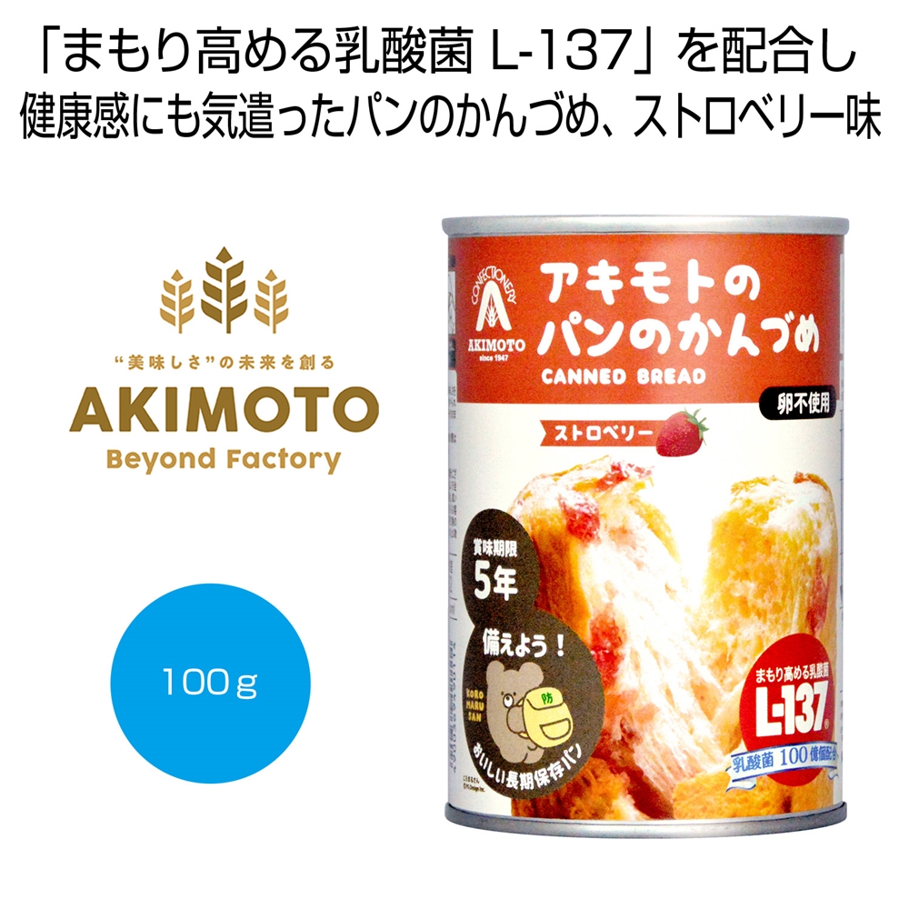 アキモトのパンのかんづめ(乳酸菌入り5年) ストロベリー100g