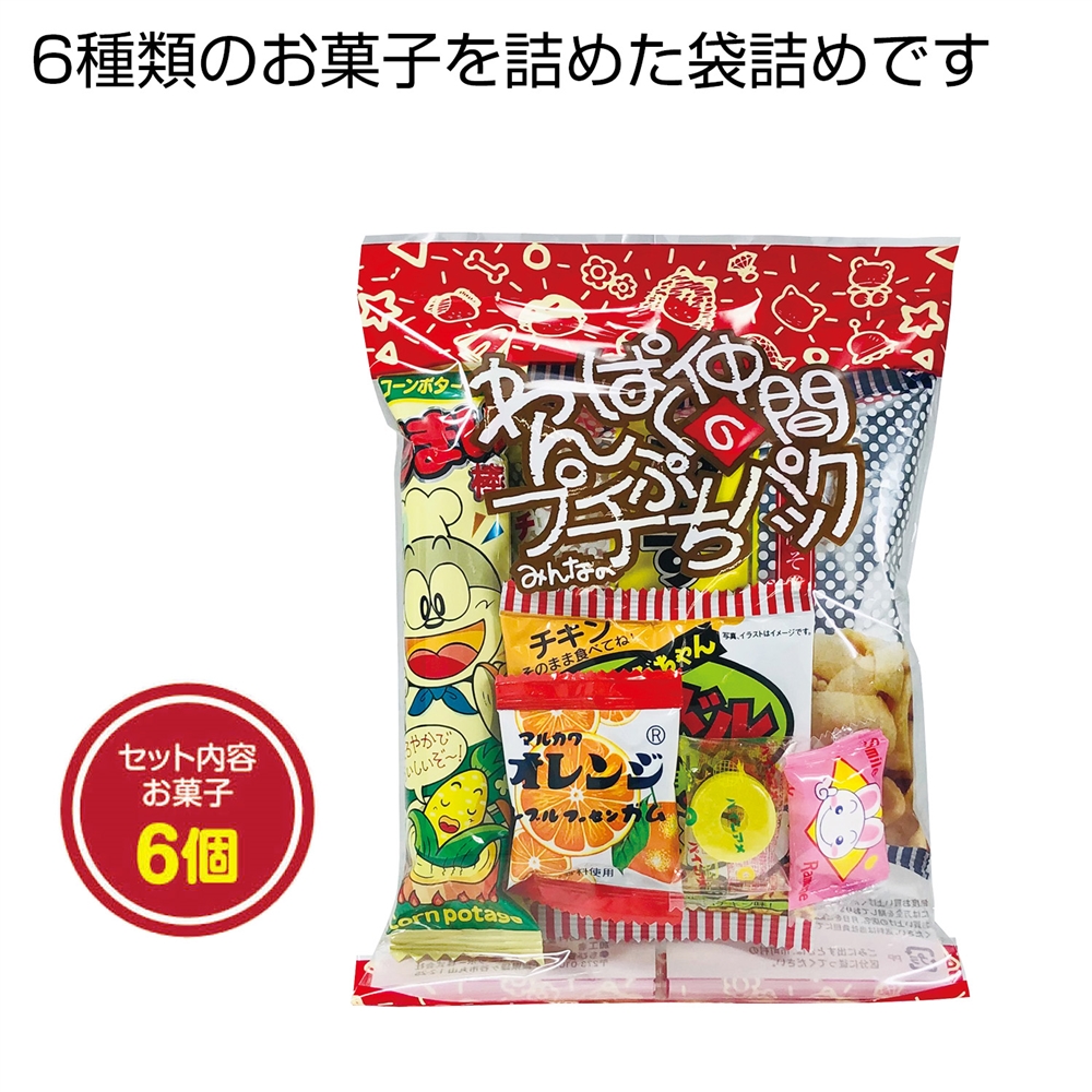 プチフレンド お菓子詰め合わせ6点