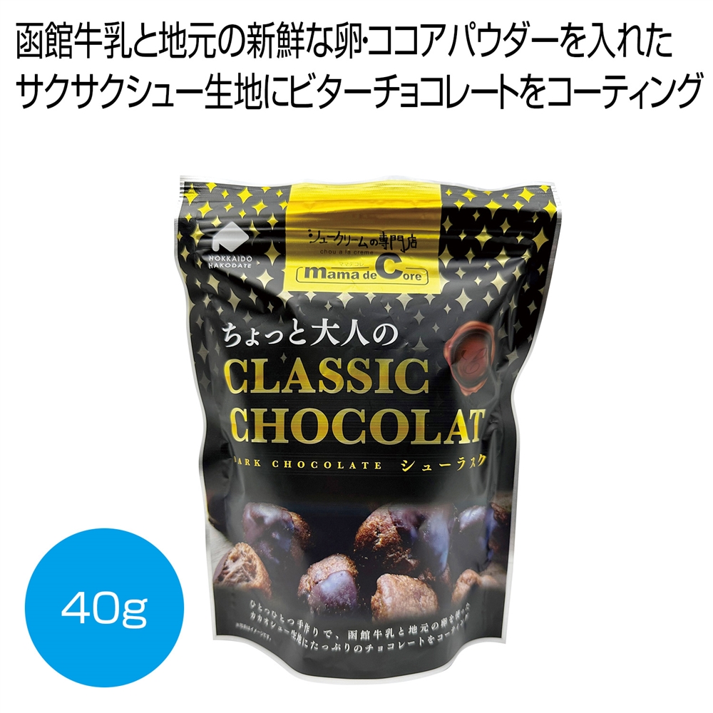 シューラスク ダーク40g