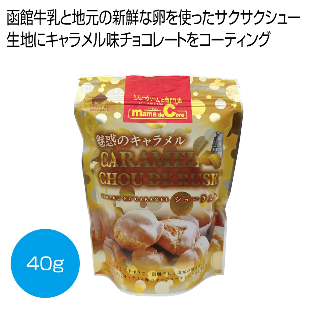 シューラスク キャラメル40g