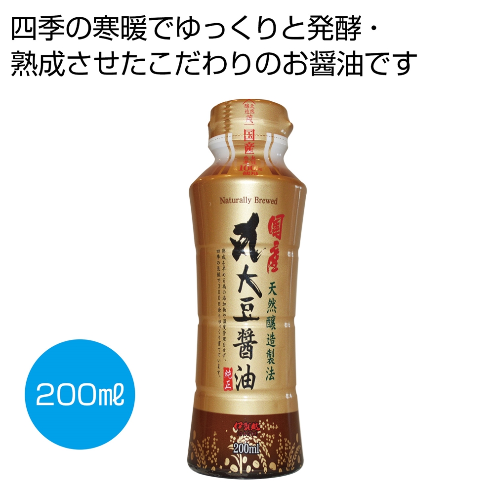 天然醸造製法 国産丸大豆醤油200ml