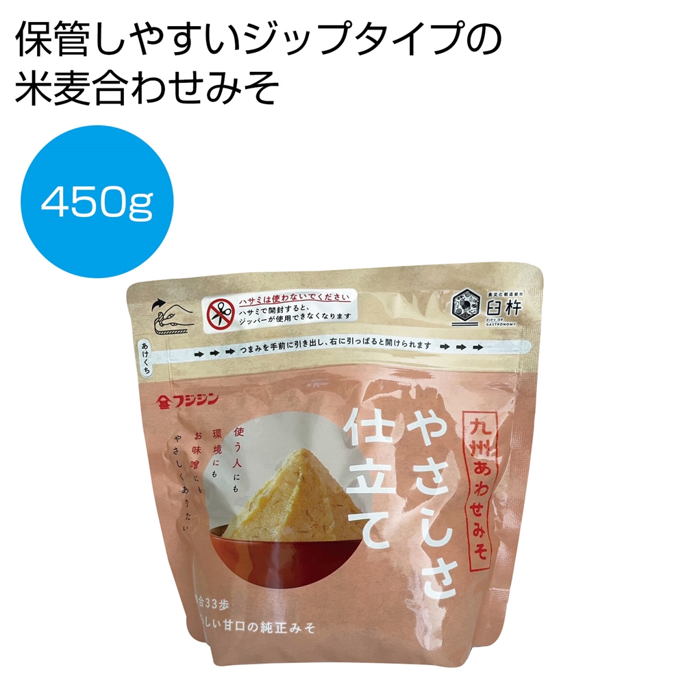 九州あわせみそ やさしさ仕立て450g