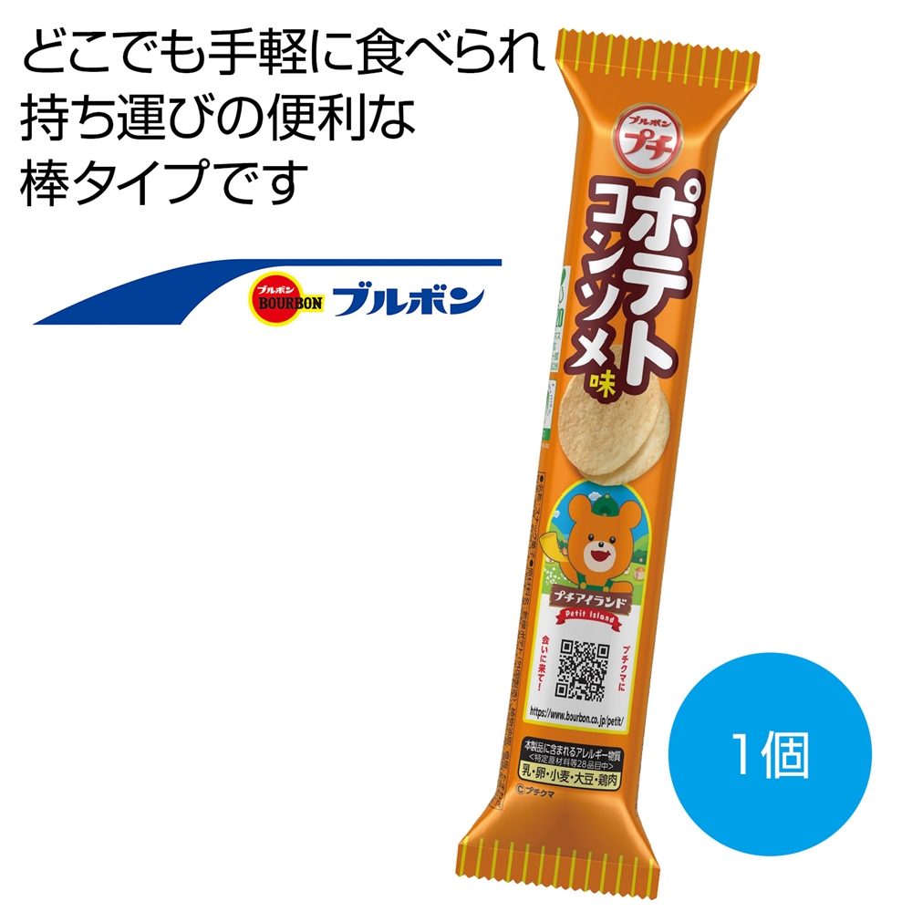 ブルボン プチ ポテトコンソメ味35g