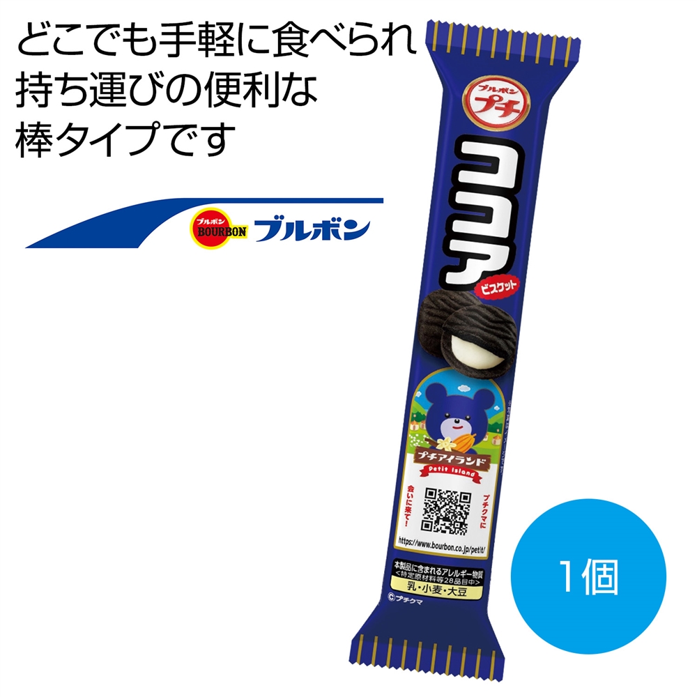 ブルボン プチ ココア50g