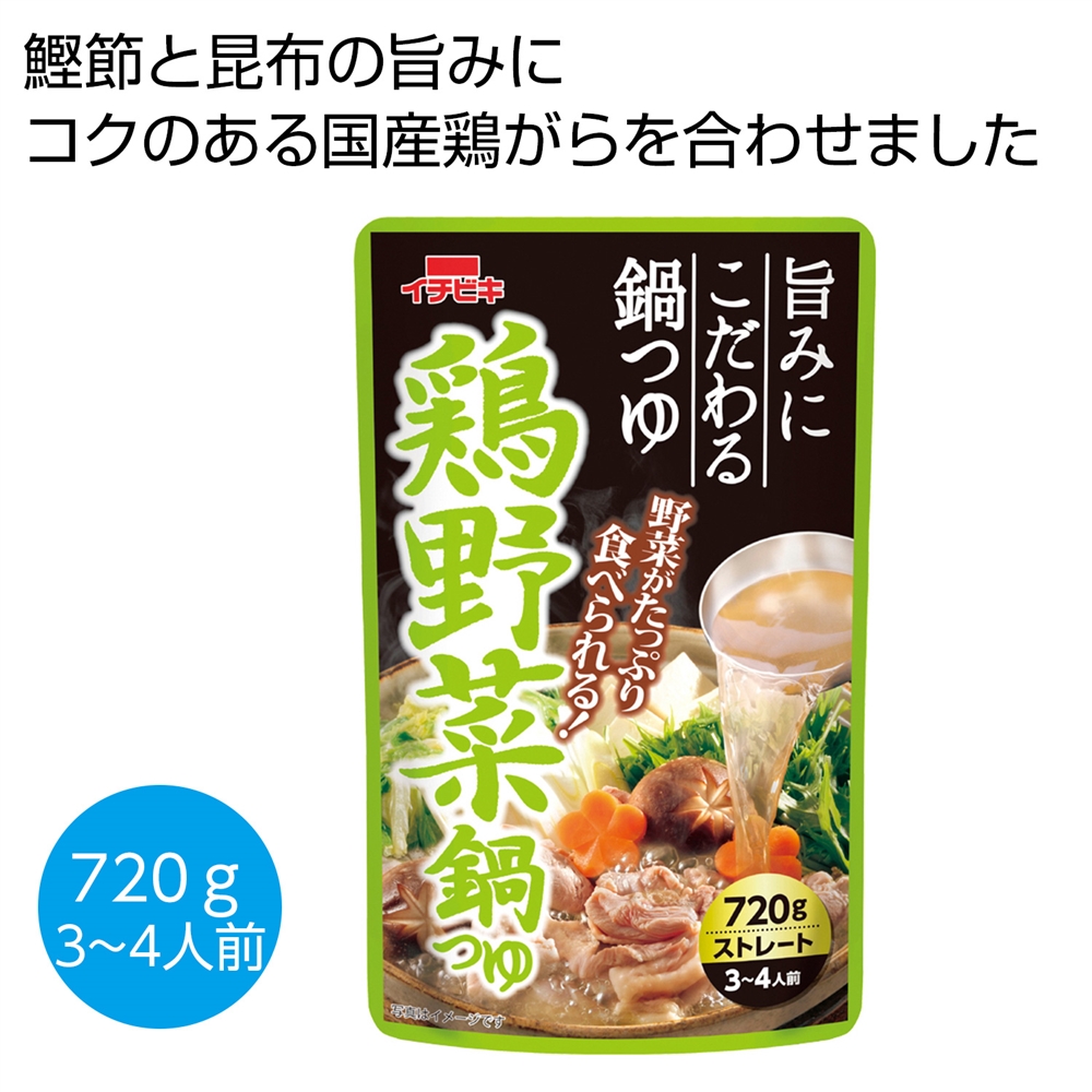 鶏野菜鍋つゆ720g