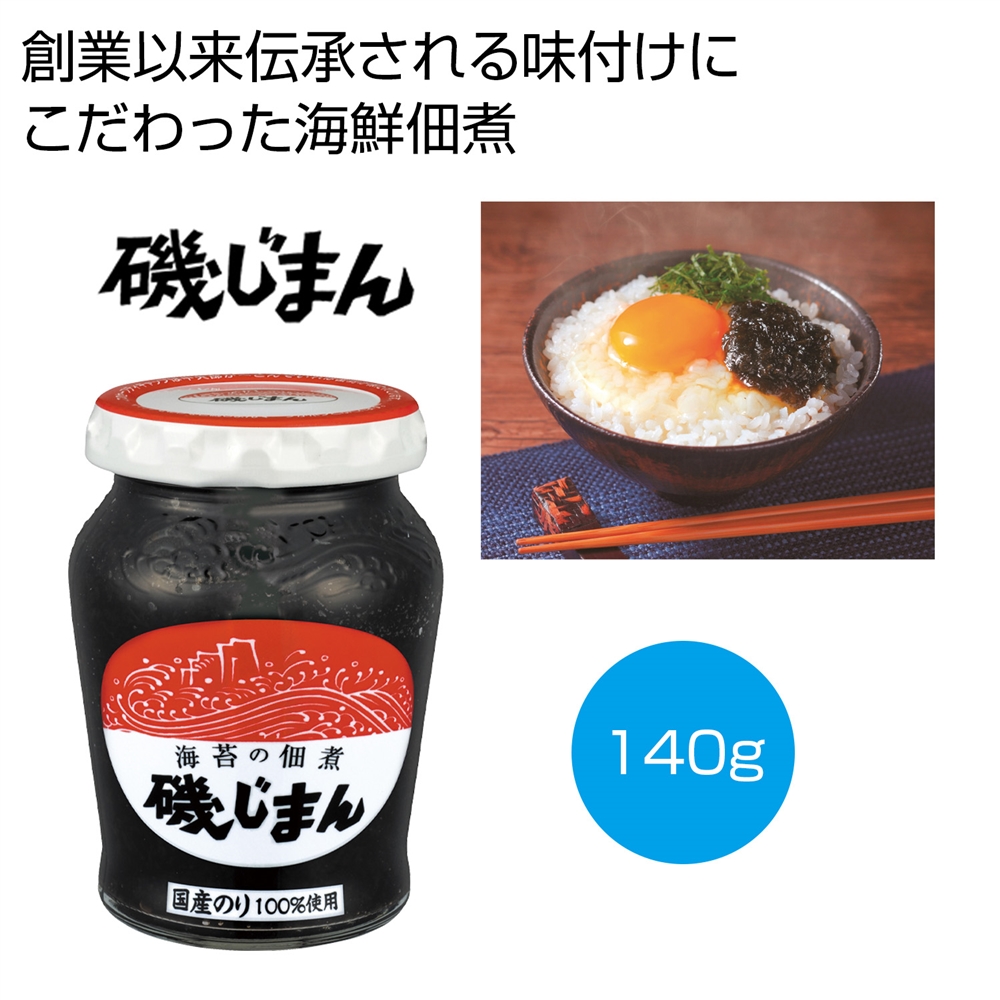 伝統の味 磯じまん140g