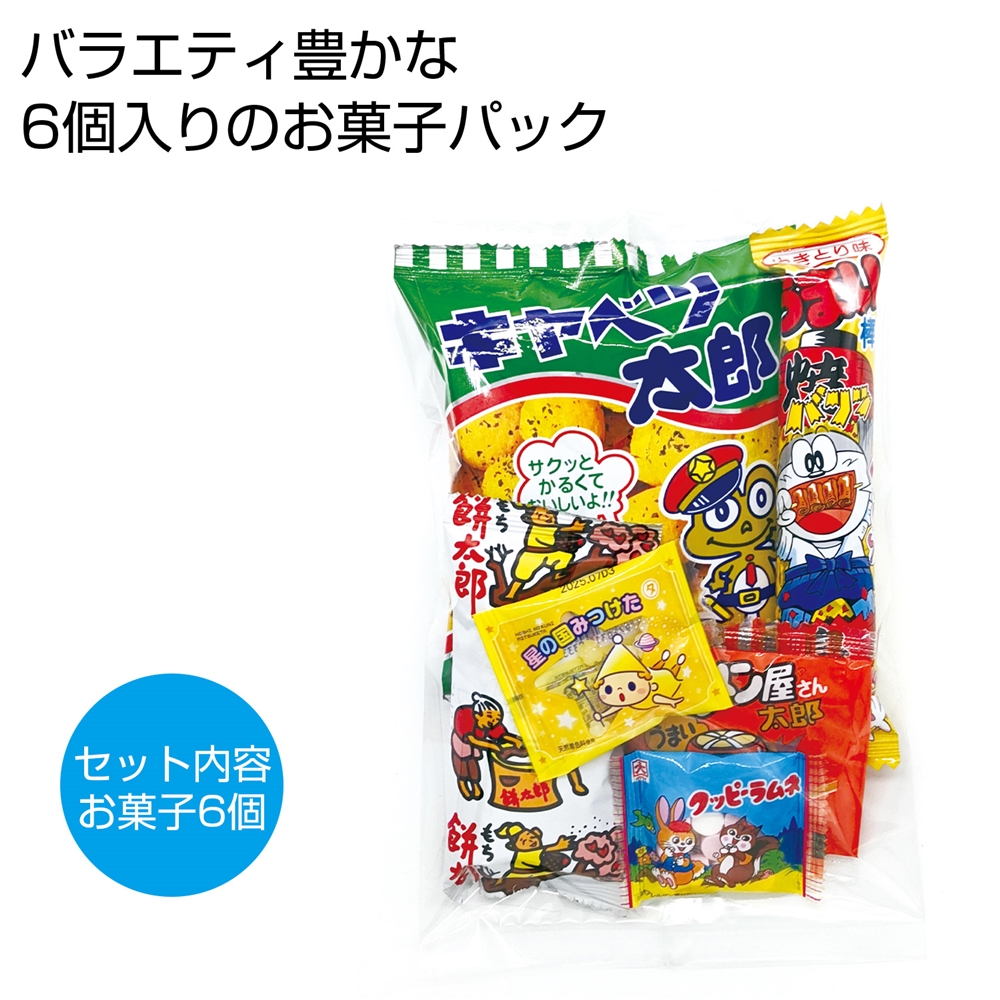 お菓子パックM