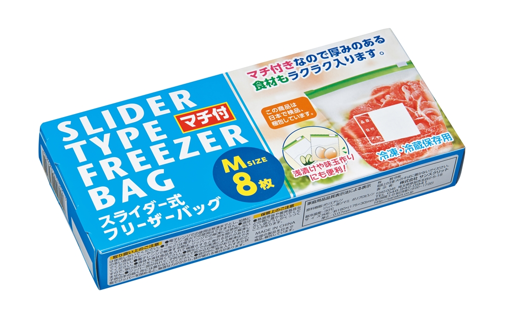 マチ付スライダー式フリーザーバッグMサイズ8枚入り