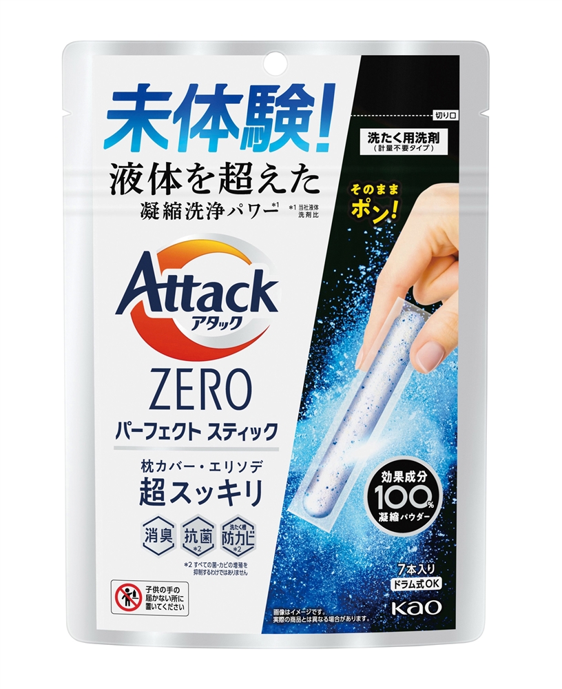 アタックZEROパーフェクトスティック7本