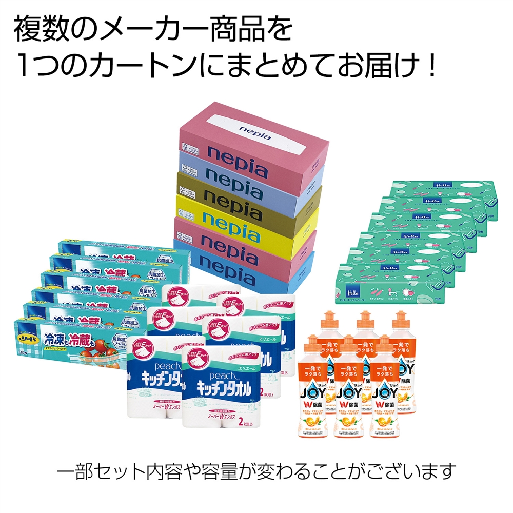 日用品バラエティ30個セット