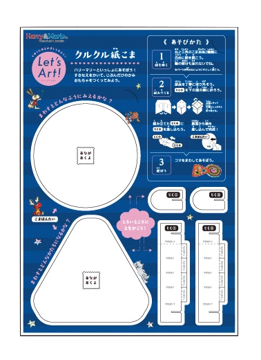 おえかき紙こまキット30人用