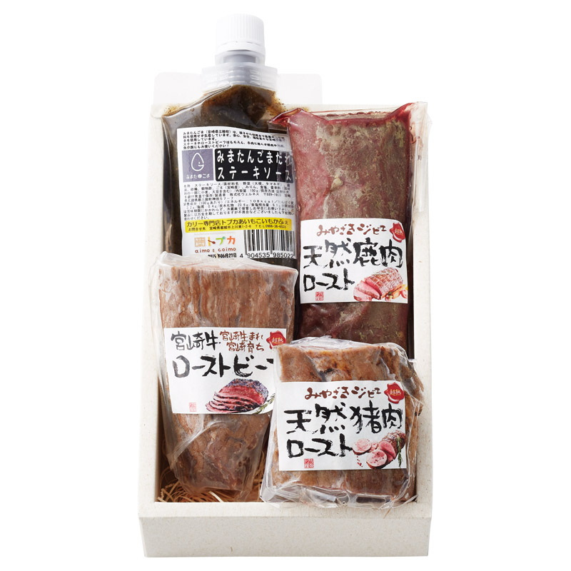 超熟 天然鹿肉･猪肉･宮崎牛ロースト3種セット