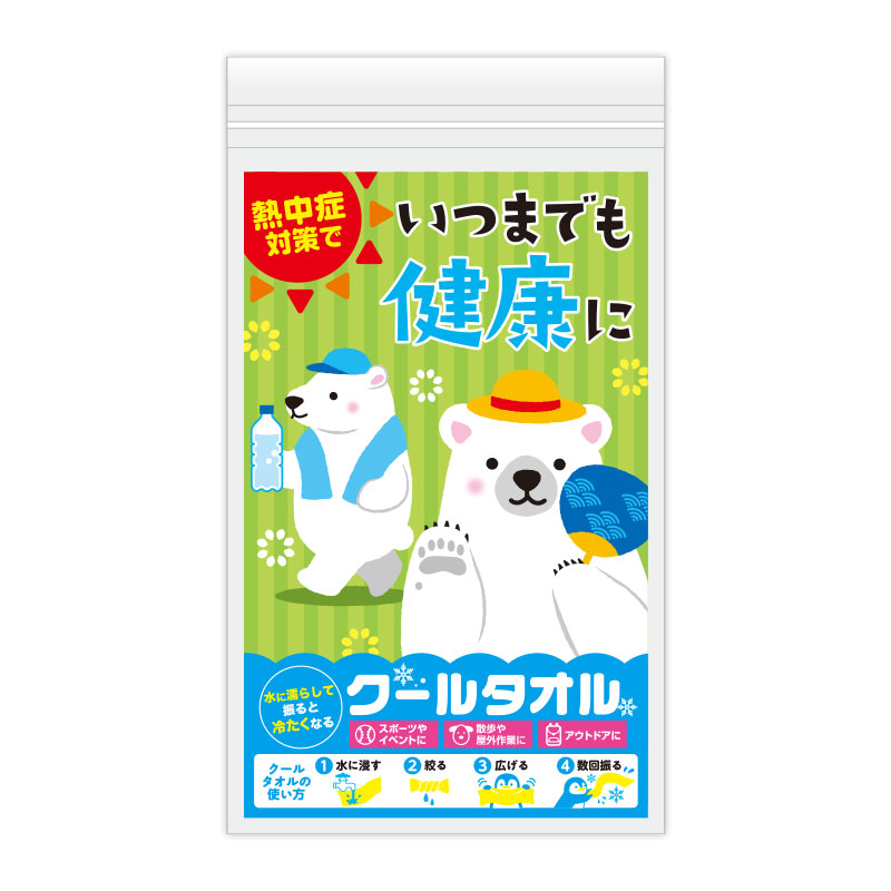 いつまでも健康に しろくまくんクールタオル