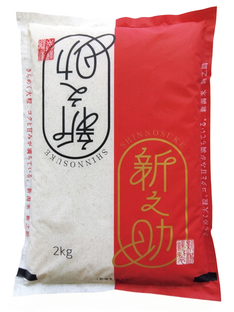 新潟米新之助２ｋｇ