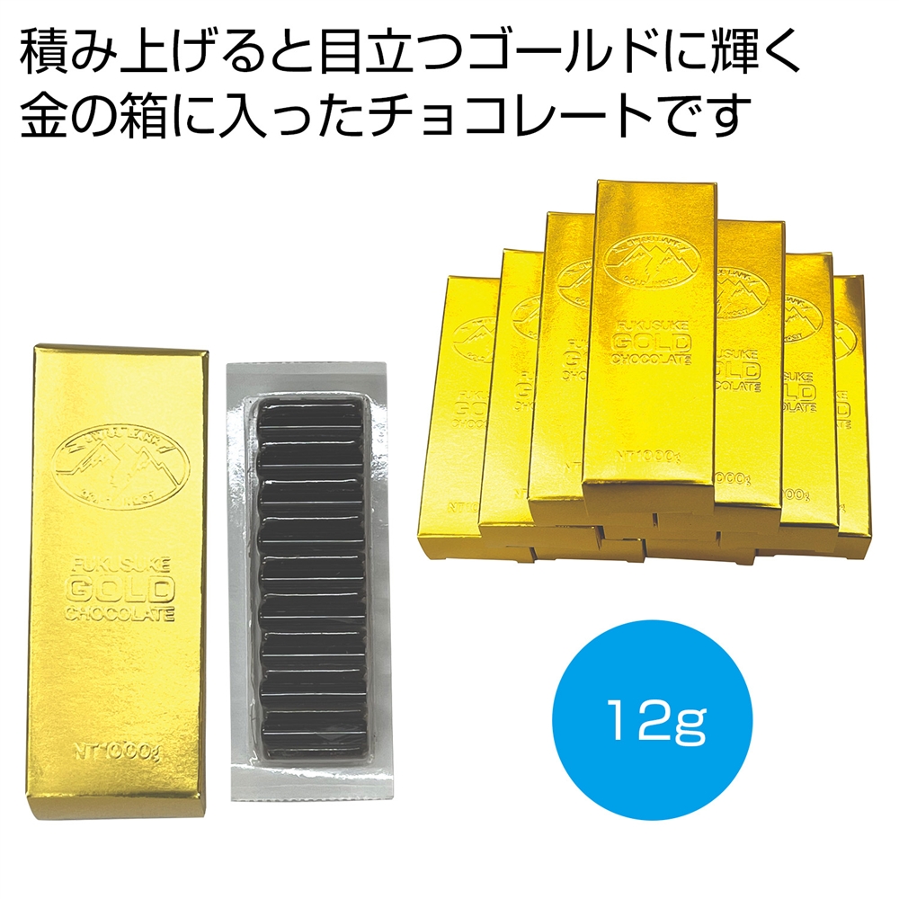 ゴールドチョコ１２ｇ１個