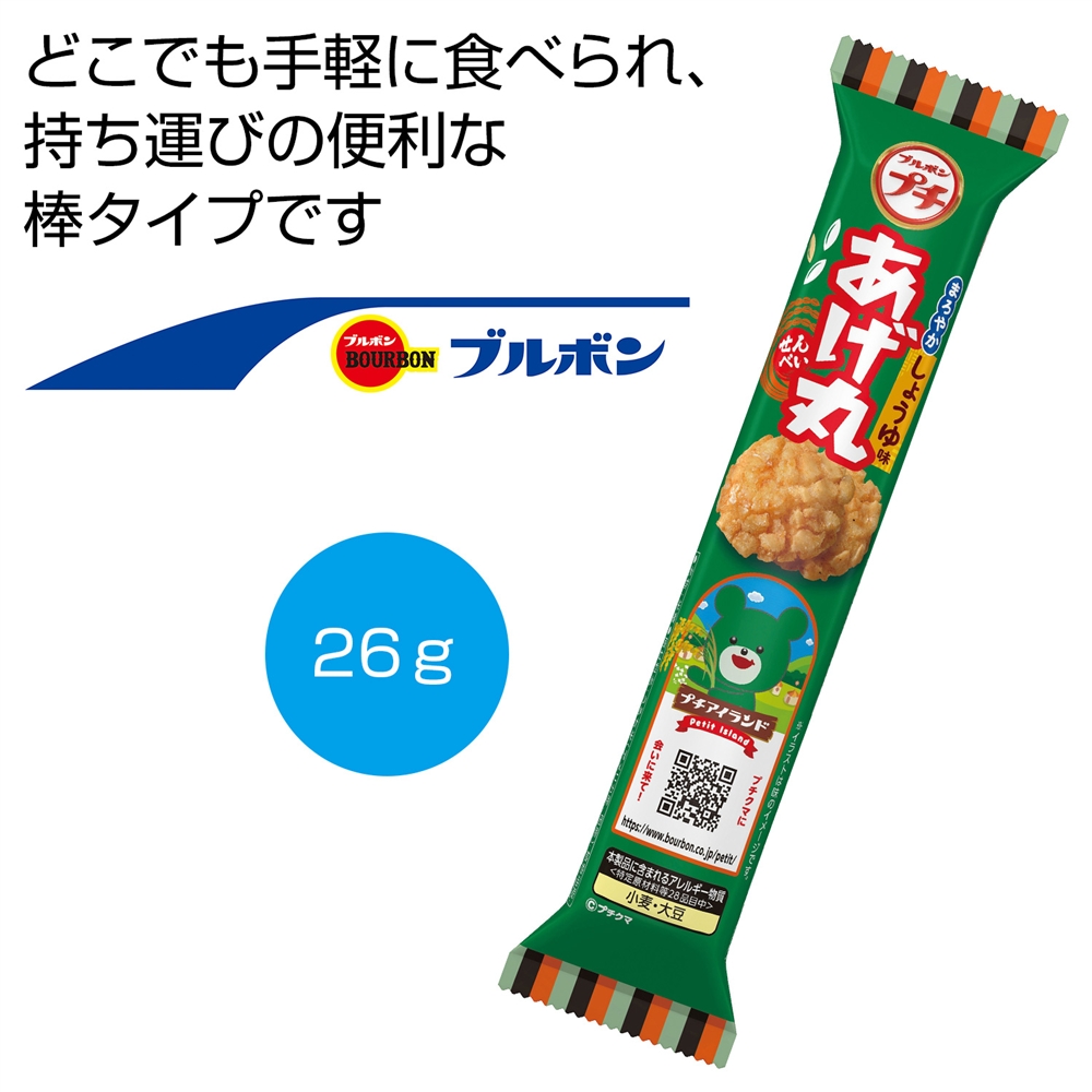 ブルボン　プチ　あげ丸まろやかしょうゆ味２６ｇ