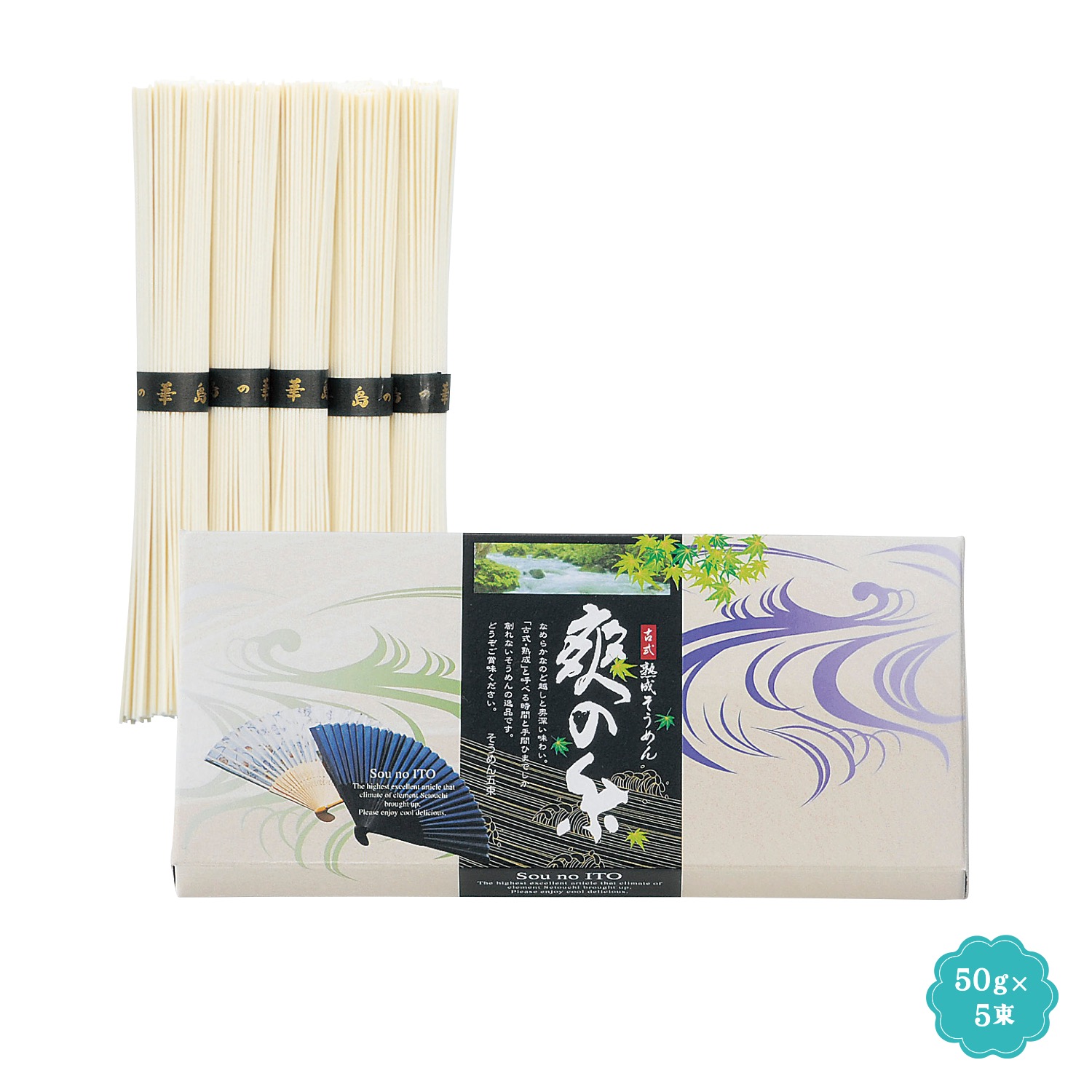 古式熟成そうめん 爽の糸5束