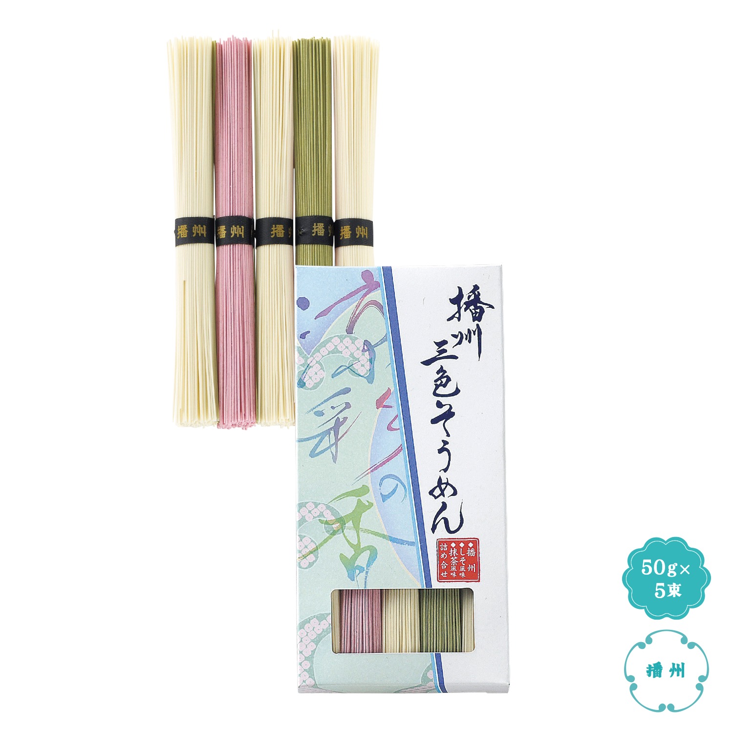 播州三色そうめん 涼彩の香