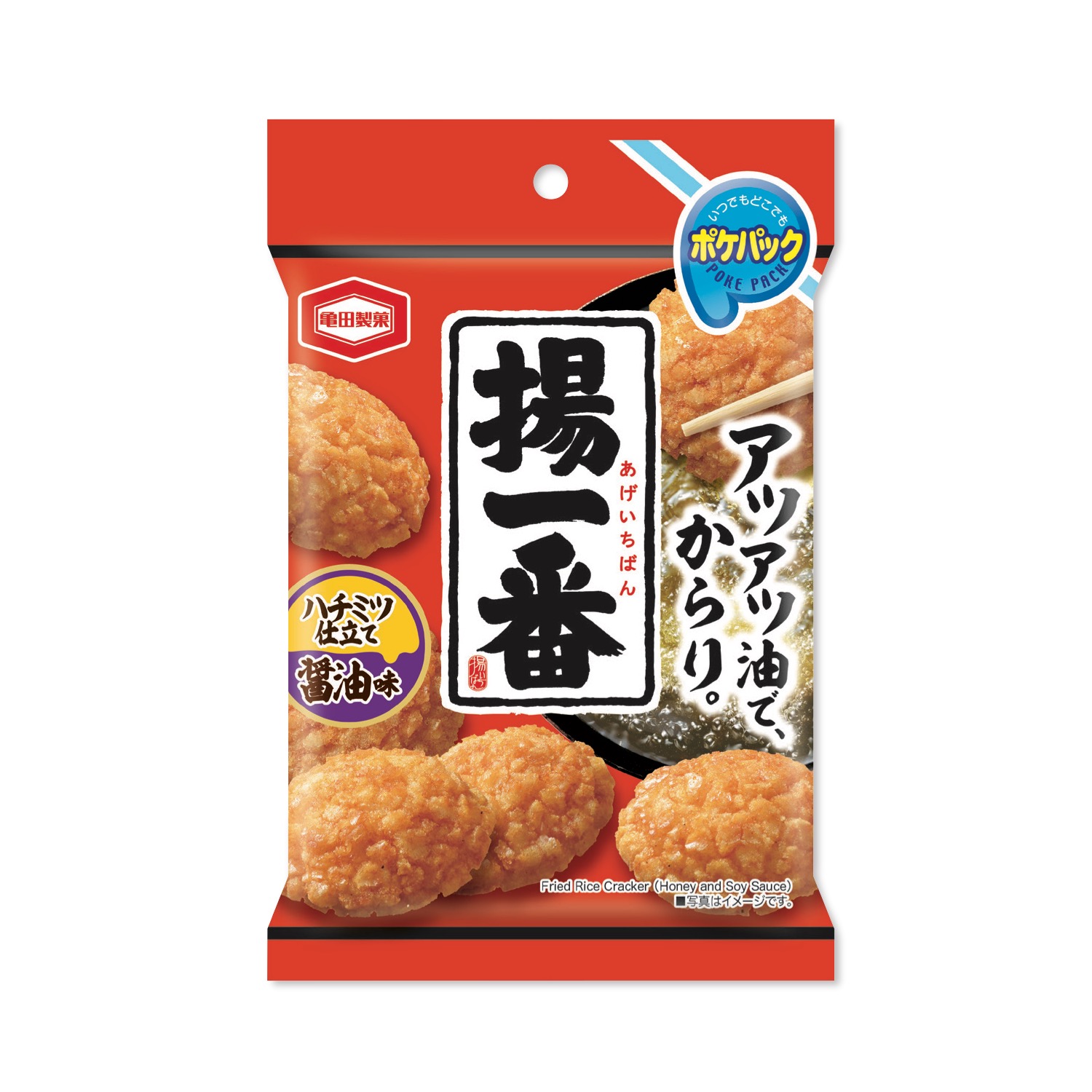 亀田のポケパック 揚一番