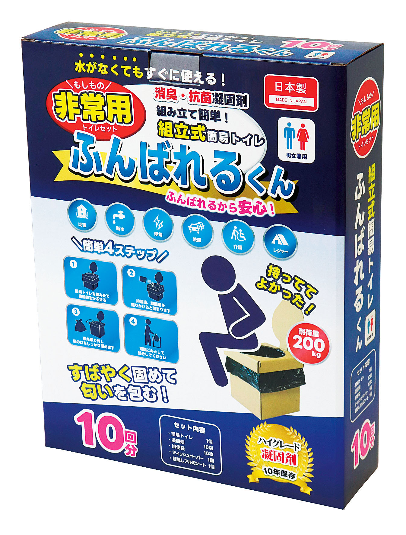 非常用トイレセット「ふんばれるくん」