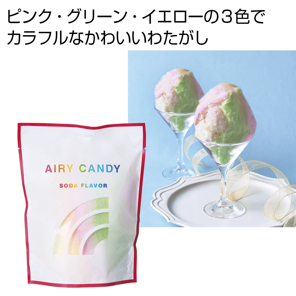 エアリーキャンディ