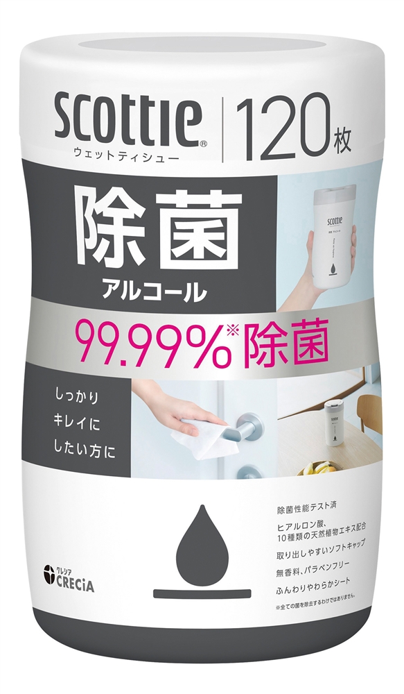 スコッティウェットティシュー除菌アルコール１２０枚