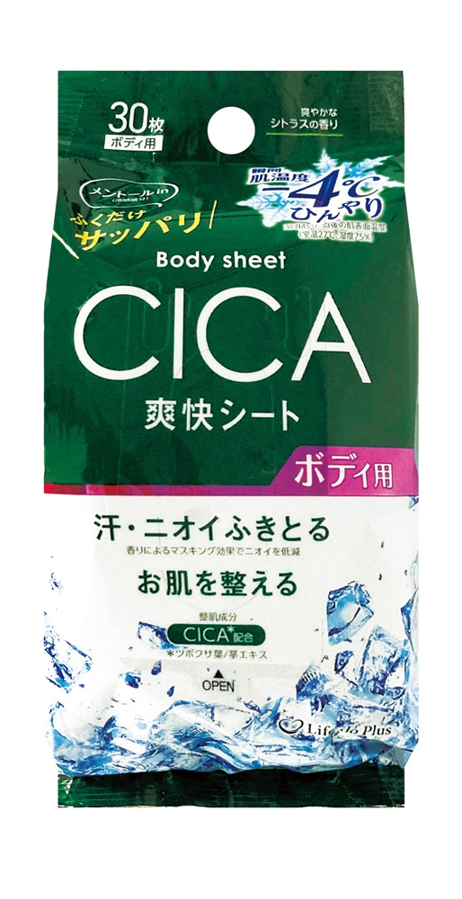 ボディシート（-４℃、CICA配合）30枚